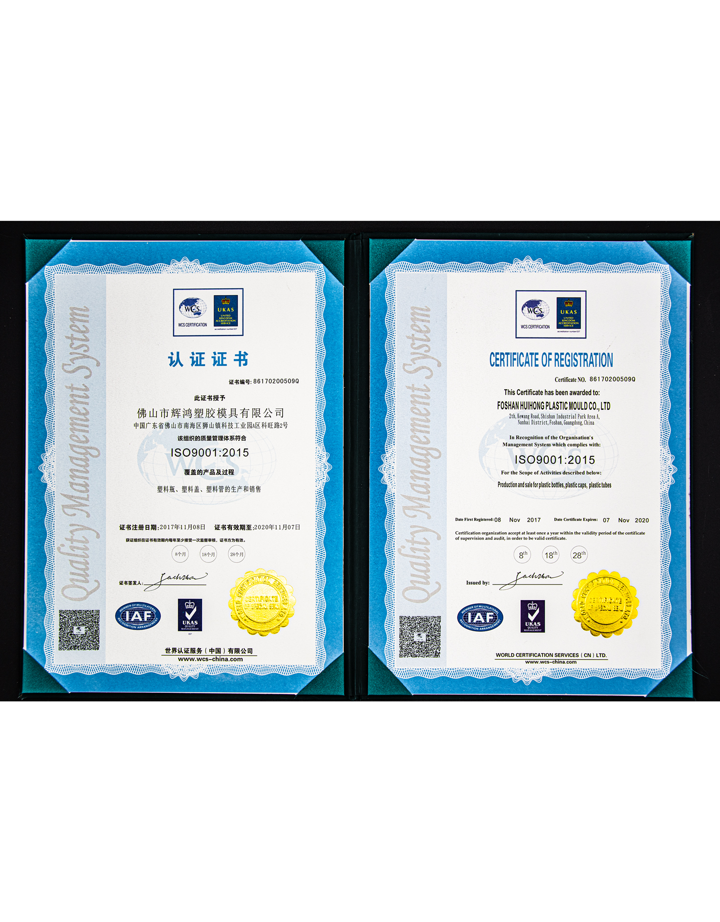 ISO9001: 2015 Quality Management System Certification